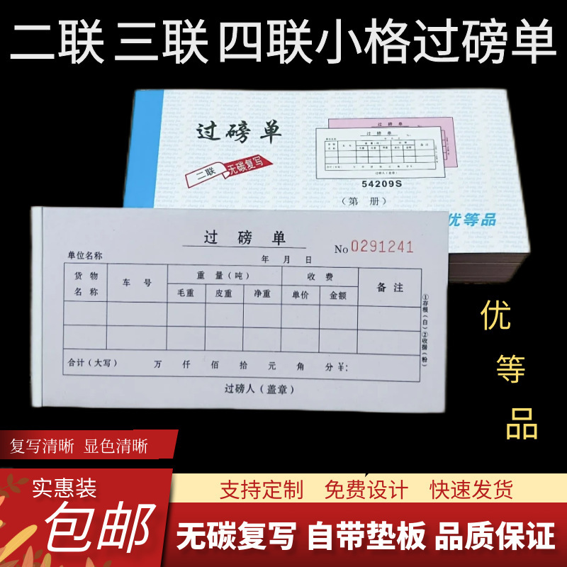 Weight Scale Receipt Small Grid Carbonless Self-Copying Two-Part, Three-Part, Four-Part Receipt Amount Document Blank Form Weight Scale Receipt Small Grid Carbonless Self-Copying Two-Part, Three-Part, Four-Part Receipt Amount Document Blank Form