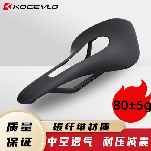 Lightweight full carbon fiber mountain bike road bike bicycle seat cushion saddle ultra-light 85 grams
