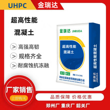 超高性能混凝土UHPC 高性能混凝土C100C120C150桥面铺装混凝土