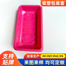 商用超市生鲜打包外卖盒保鲜盘长方形塑料水果蔬菜吸塑包装内托盘