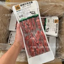 佳蒙缘鲜烤牛吊龙串 500克25串/盒 烧烤食材牛吊龙串