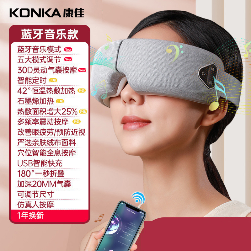 Konka アイマッサージャー アイマッサージャー 眼精疲労 加熱湿布マッサージアイマスク クロスボーダー目の保護器具卸売|undefined