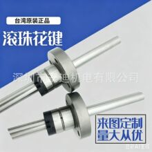 广东专业加工生产滚珠花键  SLF20T2
