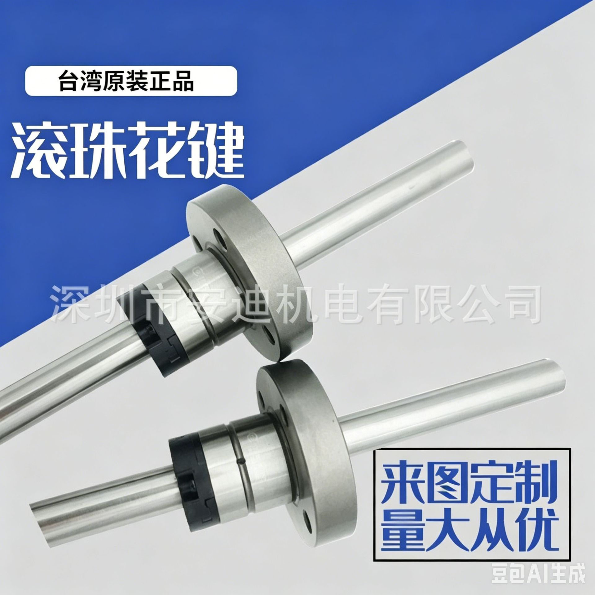 广东专业加工生产滚珠花键  SLF20T2