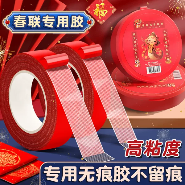 Spring Couplets, Traceless Double-Sided Tape, Special Transparent Adhesive Tape for Wall Couplets, Wedding Car, Wedding Room, Strong Nano Adhesive Patch