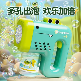 爆款鳄鱼泡泡机手持泡泡机电动全自动泡泡枪儿童吹泡泡机玩具批发