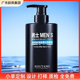 美容代理加盟;贴片面膜;洁面产品