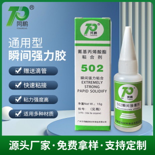 �ӹ���������ľ��ģ�ߏ����z ��̲�����ʯ˲�g�ϳ��zճ��502�zˮ