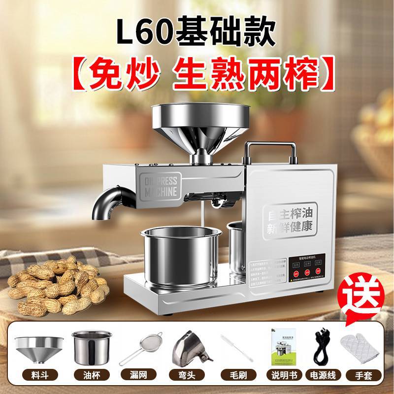 榨油机家用小型全自动多功能不锈钢智能家庭花生冷热商用炸油机器