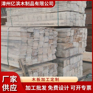 漳州木方木条生产厂家定尺加工，可做枕木垫木稳定性好可熏蒸定制
