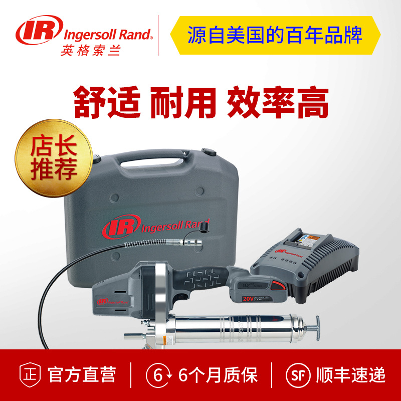 英格索兰锂电电动充电黄油枪注油润滑脂一电一充套装/裸机LUB5130