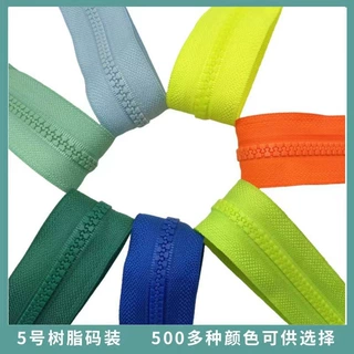 哇噢3号5号8号树脂码装现货批发 整捆树脂码装拉链批发 400码一捆