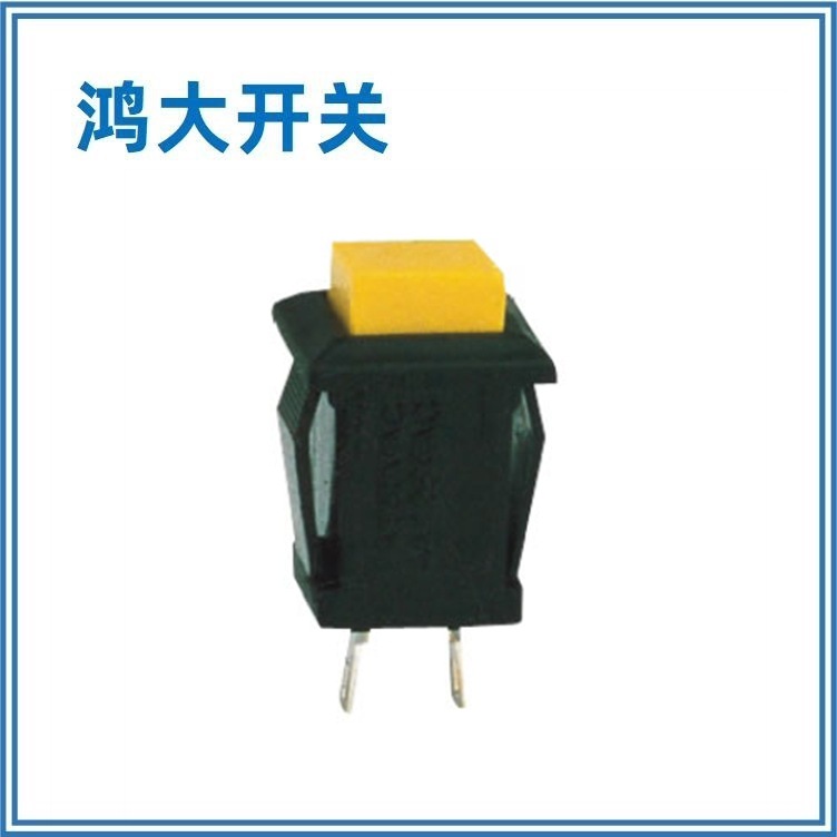 东莞各种规格鸿大开关黄色方形按钮AN-430按通电源开关