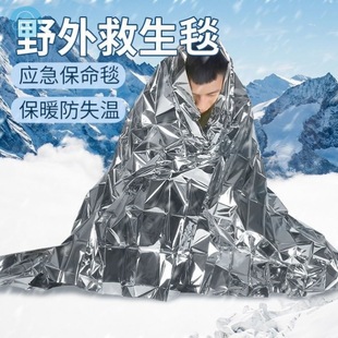 Polyester Film Emergency Blanket Outdoor Cold Blanket Polyester Film Blanket Life-Saving Emergency Prevention Hypothermia Reflective Insulation