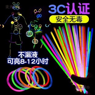 Fluorescent Stick Kidsren's Non-Toxic Kindergarten Graduation Ceremony Sticky Clothes Fluorescent Light Wholesale Silver Light Luminous Metabo