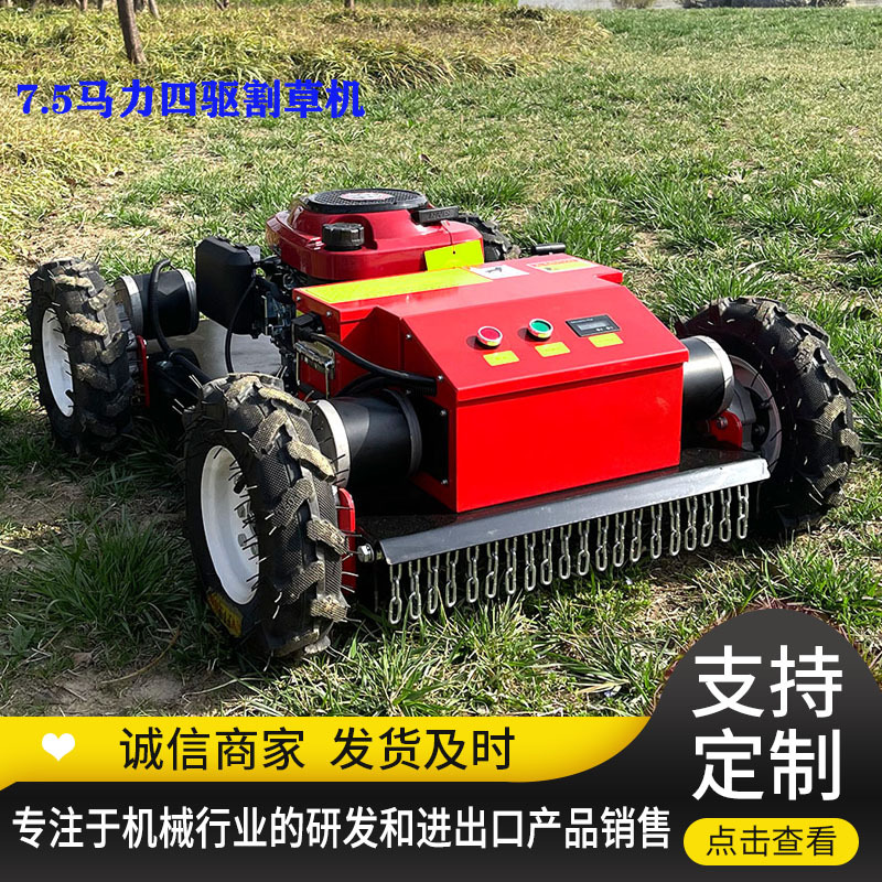 出口泰国小型割草机 遥控四驱轮式割草机 果园荒地剪草机现货供应