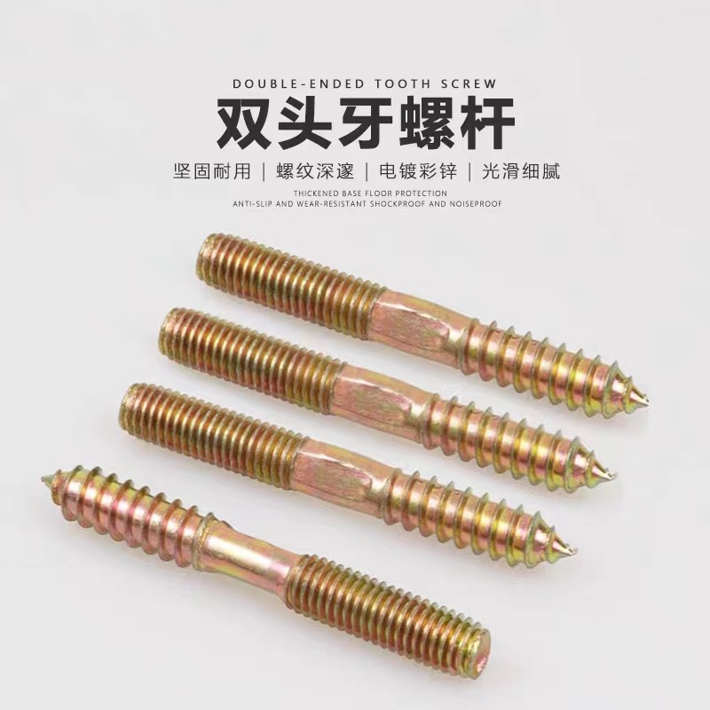 双头牙尖尾螺丝 家具 沙发楼梯螺杆双头牙自攻螺钉栓
