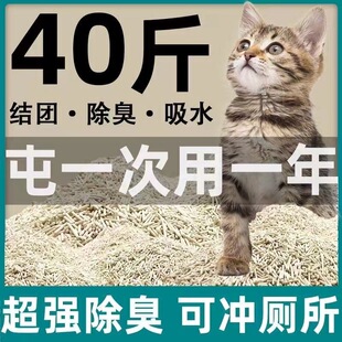 Tofu Cat Litter 5kg Deodorizing Large Bag 20kg Tofu Litter Litter Cattery Cat Supplies Free Shipping