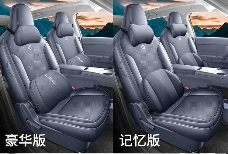 26-piece set of leather seat covers for the Leapmotor A05, suitable for all seasons, with perforated and breathable design