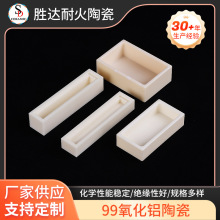 99氧化铝陶瓷件陶瓷坩埚耐高温石英坩埚支撑底座氧化铝陶瓷结构件