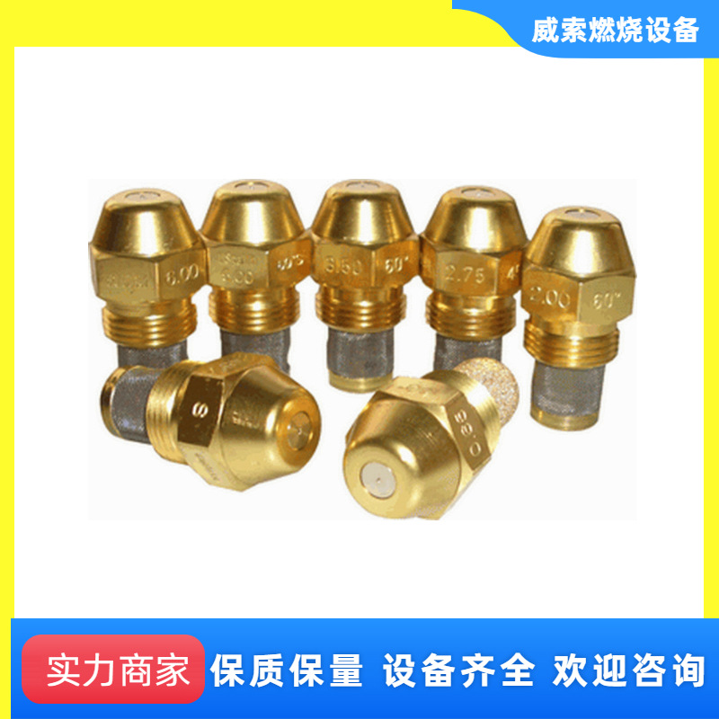 喷油咀 原装进口美国hago各种型号油咀 燃油燃烧器配件