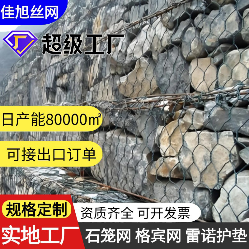 Gabion Mesh River Channel Flood Control Reno Mattress Coated Solid Bank Cage Water Conservancy Project Slope Protection Galvanized Gabion Box Manufacturer
