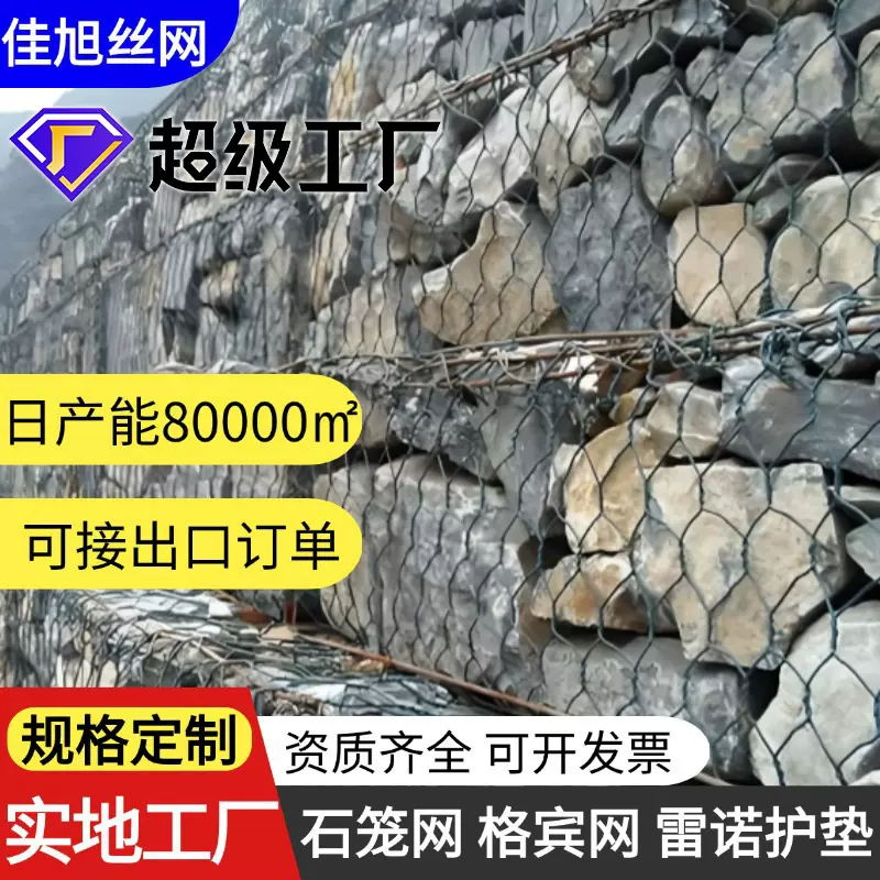 石笼网河道护坡固滨笼河堤雷诺护垫防汛铅丝笼绿滨垫包塑防护网
