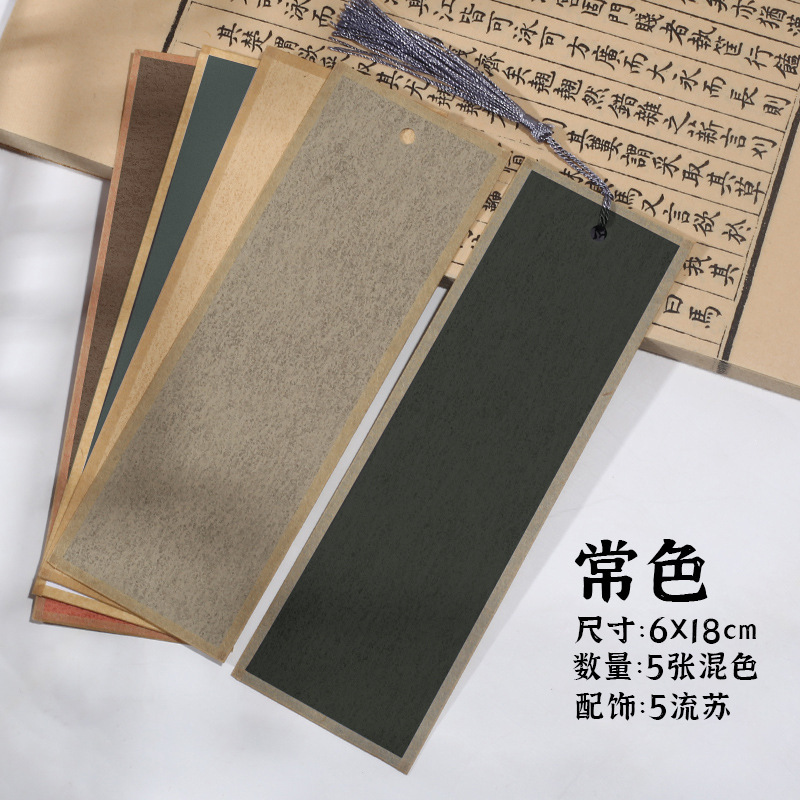 Chu インフォントブックマーククリエイティブ手作り DIY 両面空白厚みのある熟した宣紙書道小さな楷書筆ライスペーパーブックマーク|undefined