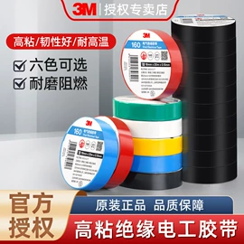 工业产品胶带;交通汽车胶带;办公用品胶带