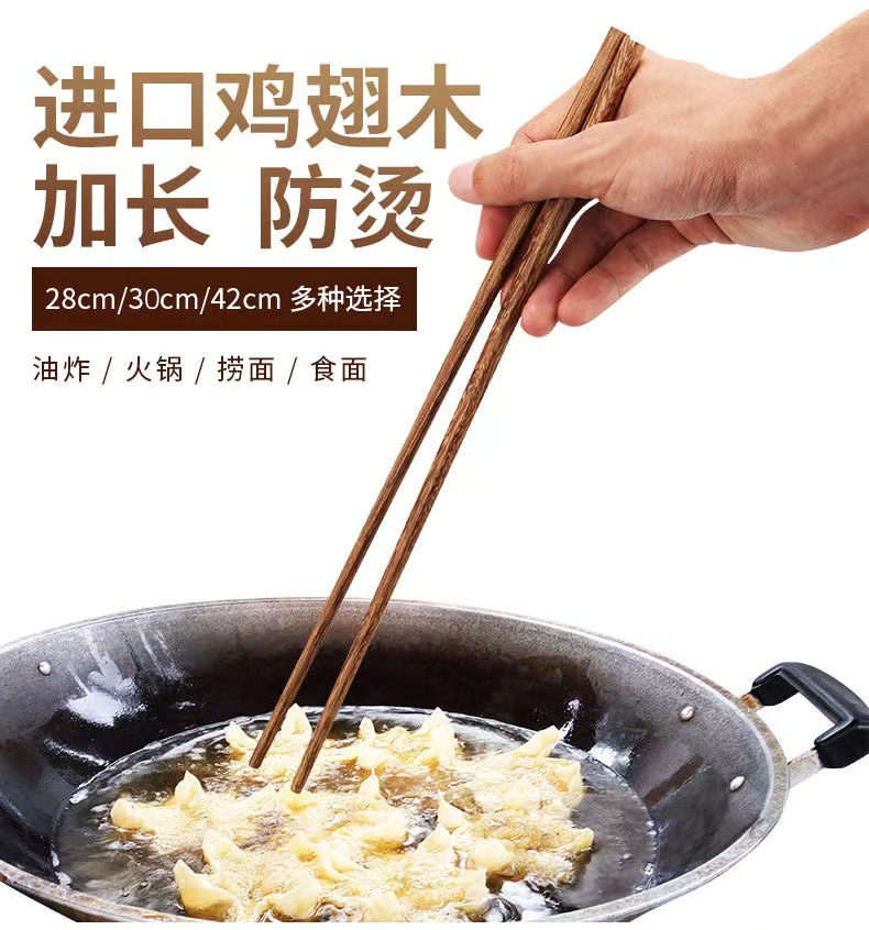 加長火鍋油炸筷子無漆雞翅木筷子家用防滑撈面筷子實木火鍋餐具