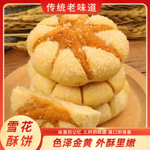 ѩ������R��������������ʽ���y�ֹ����c�c�ľW�t���e��ʳ���l