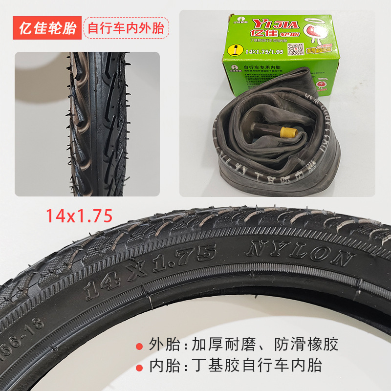 亿佳轮胎自行车外胎24X138/20X1.75/1.95外胎自行车轮胎配件东莞|undefined