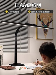 スクリプト視覚子供用学習目の保護ランプ学生専用デスクフルデスクトップ街路灯コンピュータ作業スペクトル大型テーブルランプ