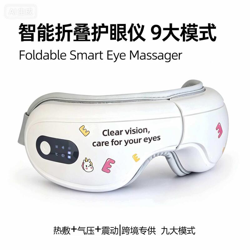 New Children's Eye Protection Device, Eye Massager, Home Massage Device, Educational Course Gift, Electric Heating Eye Mask
