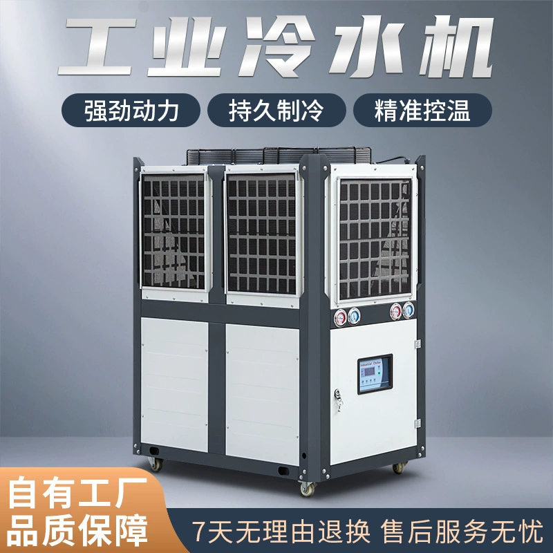 Ruisu большой объем воздуха 10P промышленный чиллер интеллектуальная система сигнализации лазерная сварка специальное охлаждение пластиковой формы