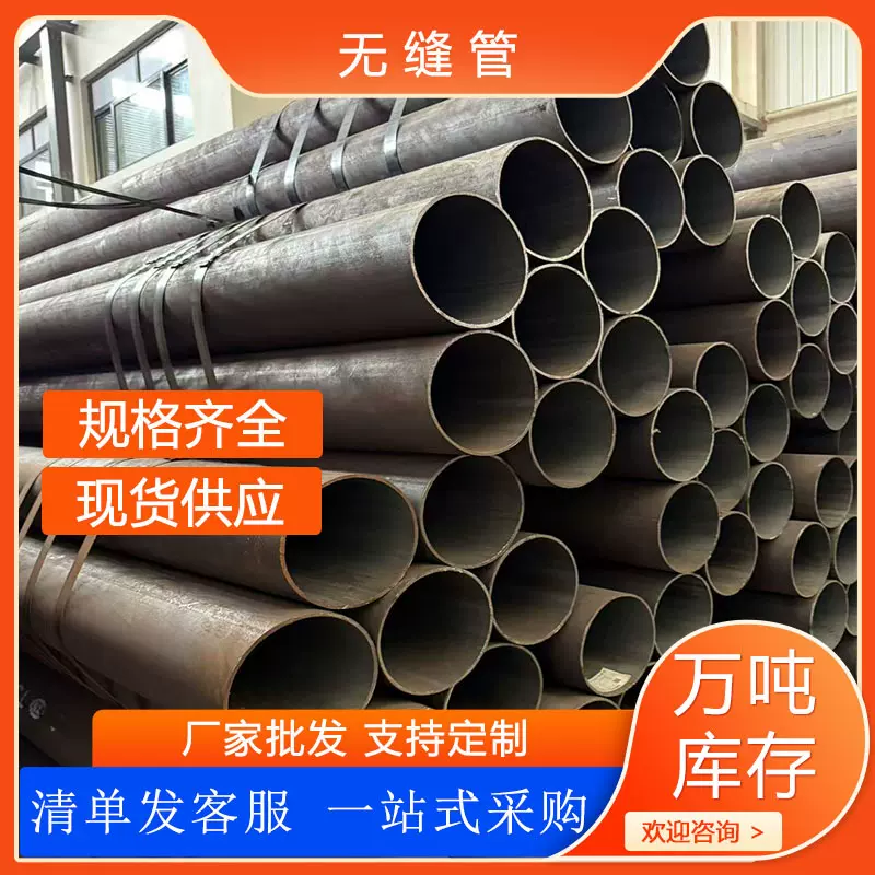 磐金无缝钢管批发锅炉管流体输送管碳钢薄壁管20＃定尺12米圆管
