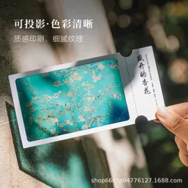 贺卡;防伪商标;胶片、胶卷