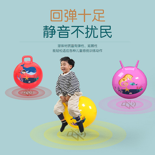 Children's horn ball sensory training equipment household jumping ball thickened large and small kindergarten toy bouncing ball