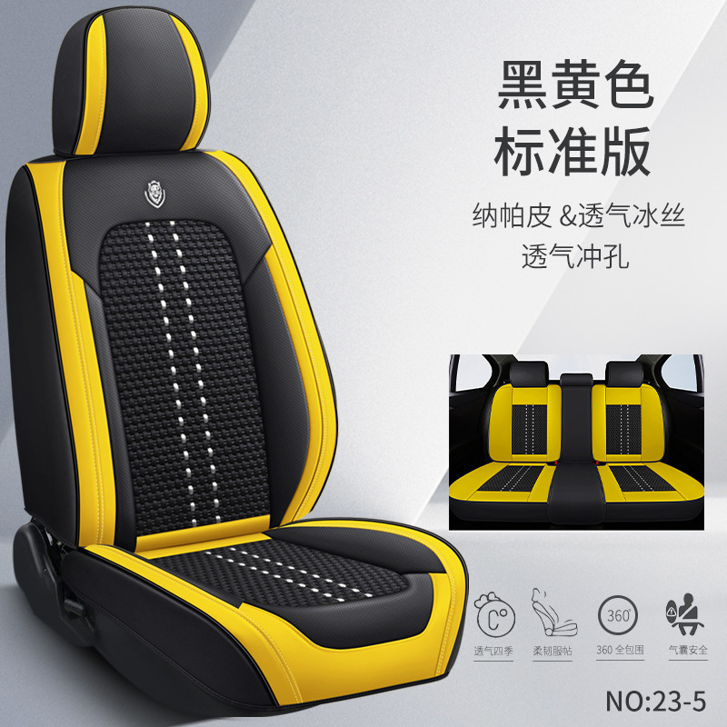 汽车坐垫四季通用跨境亚马逊热卖全包透气冰丝厂家批发新款|undefined