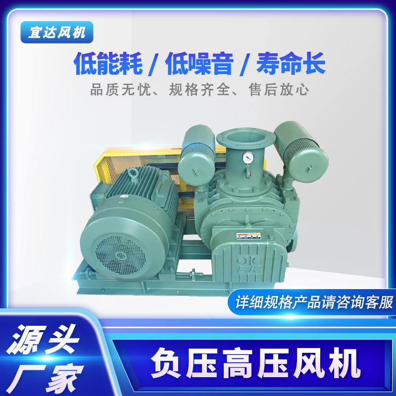 BDVH负压高压风机大功率负压大风量风机污水处理低噪音风机