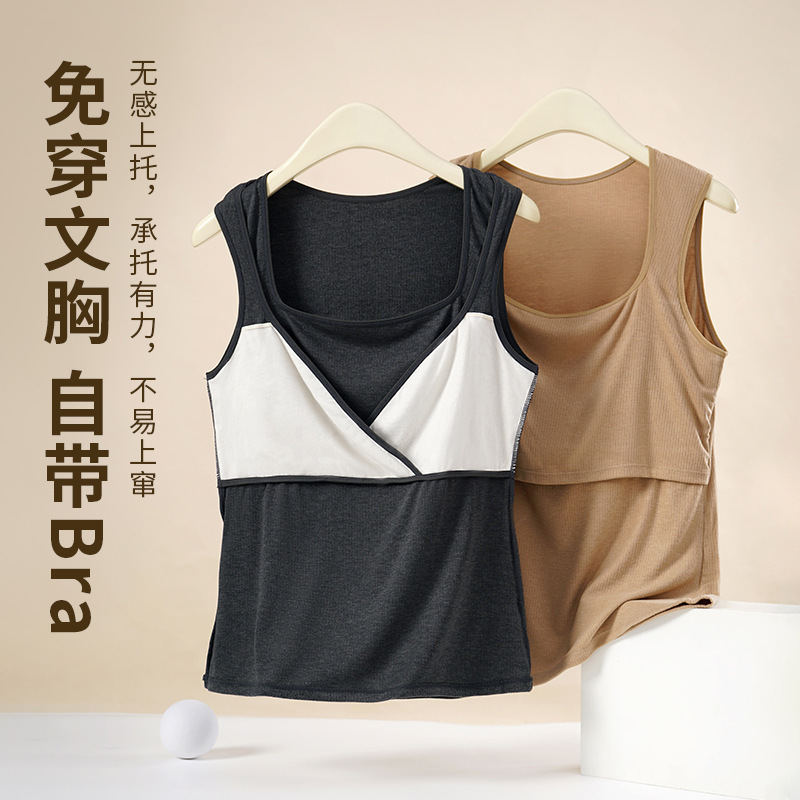 56019孕妇上衣哺乳背心 罗纹磨毛上翻哺乳背心免穿文胸方领背心|undefined