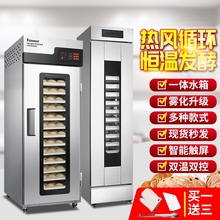 粤丰商用发酵箱烘焙酸奶机单双门面包面粉醒发箱发酵柜包子发酵机