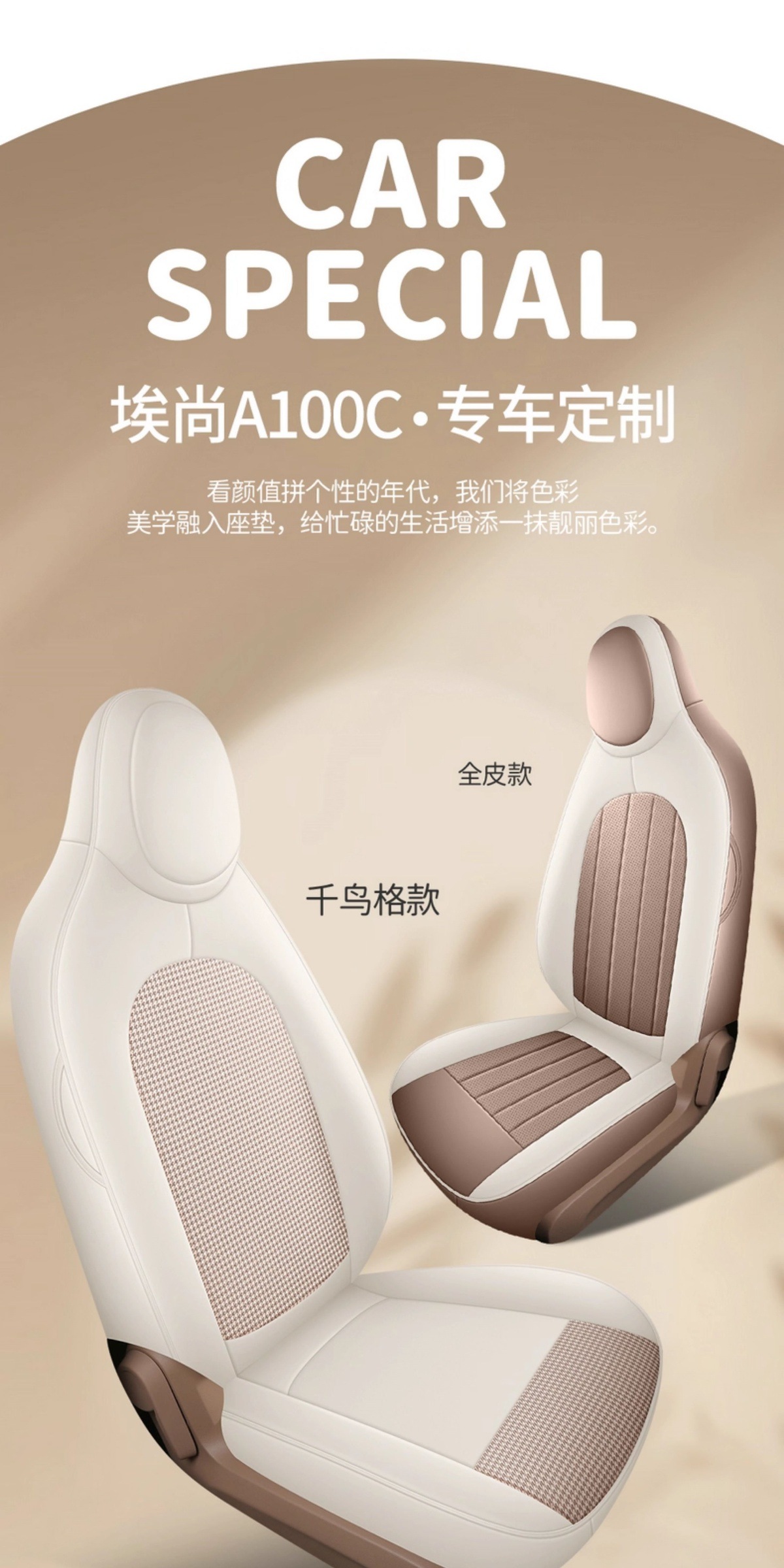Wuling New Energy Aishang A100C Special Car Seat Cover, Universal Car Interior Decoration for All Seasons, Car Seat Cushion Cover