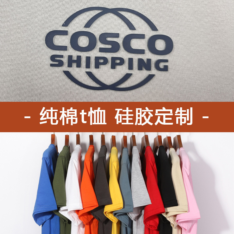Short-Sleeved T-Shirt Custom Printed Logo Round Neck Pure Cotton Summer Work Clothes Pure Color Large Size T-Shirt Cultural Shirt DIY Class Uniform Short-Sleeved T-Shirt Custom Printed Logo Round Neck Pure Cotton Summer Work Clothes Pure Color Large Size T-Shirt Cultural Shirt DIY Class Uniform