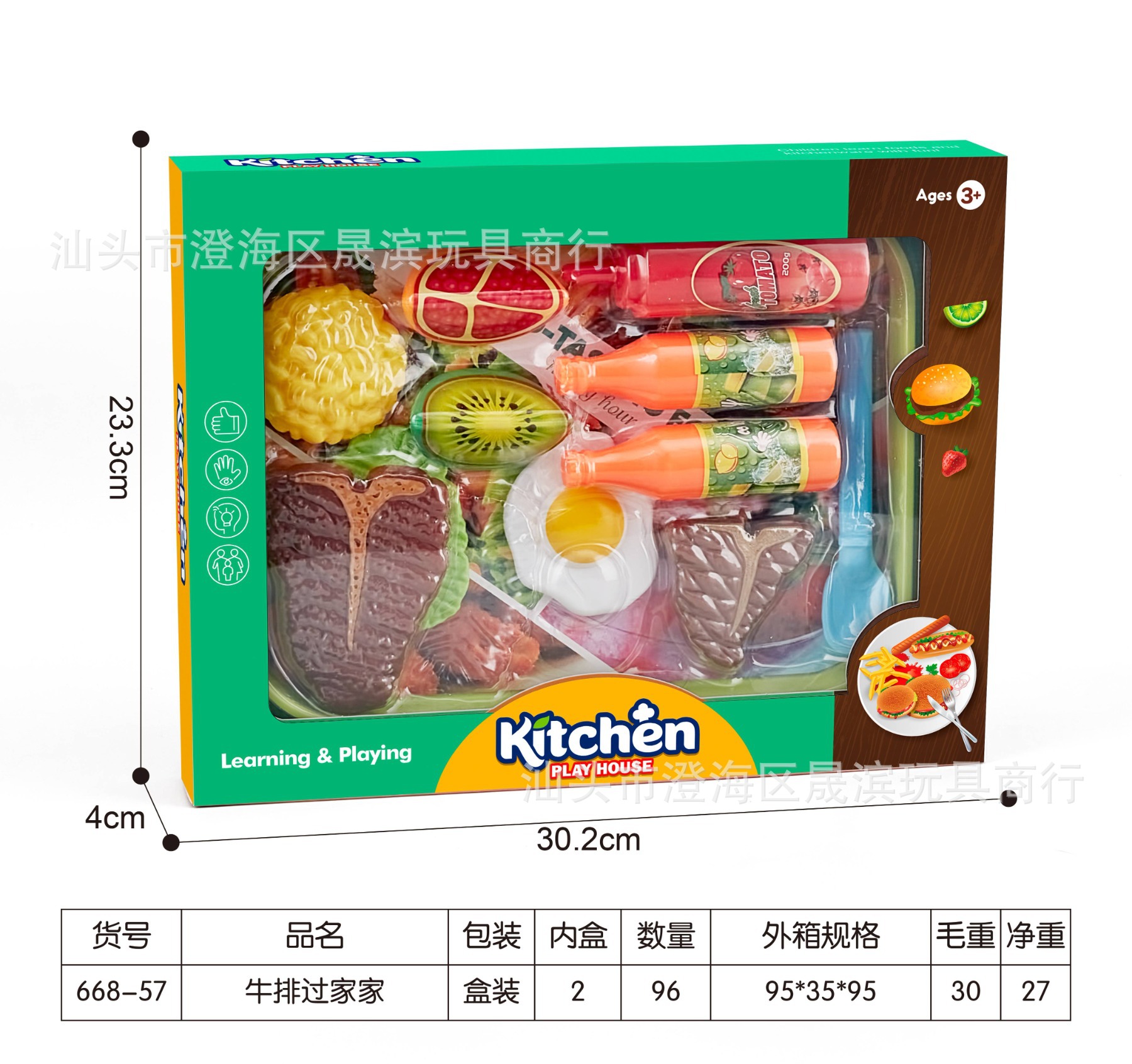 668-57/스테이크 플레이 하우스