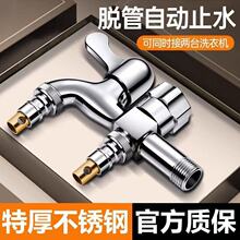 304不锈钢多头水龙头洗衣机专用一进二出双控双出水一拖二转接头