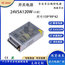 开关电源24V5A120WLED灯带监控设备变压485通讯大功率1000W1500W