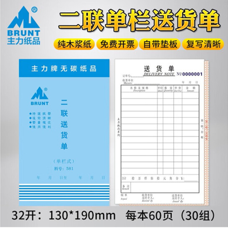 Power 48-open Delivery List, Two-part, Three-part, Four-part Sales List, Sales Document, Shipping List, Carbon-free Copy, 20 Books