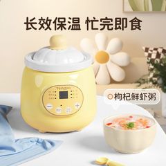 一人の赤ちゃんが鍋を補助して全自動粥多機能電気ミニカップ煮込みスープを煮て家庭の赤ちゃんを煮る