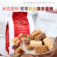 俄罗斯进口三合一蛋卷威化饼干可可奶油办公室休闲小吃零食品为溢